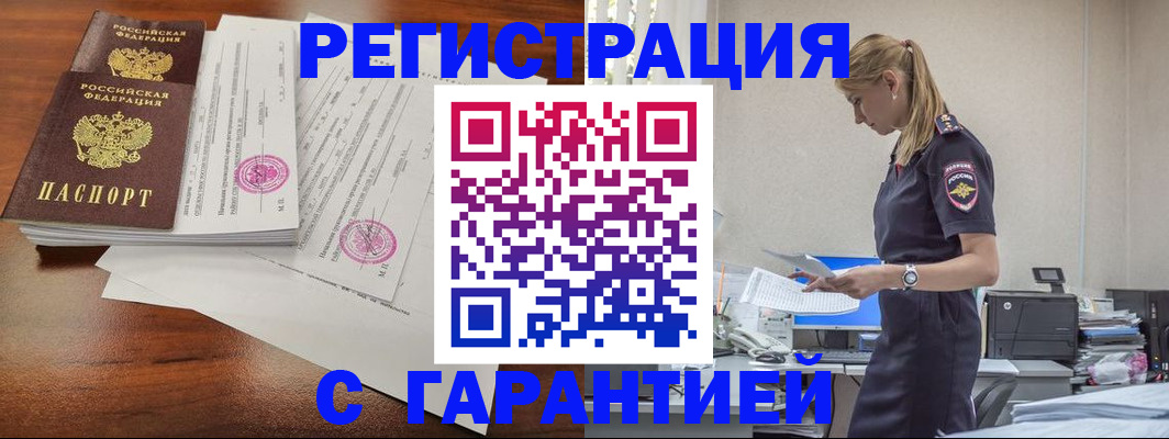 прописка для работы в Калуге