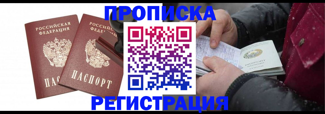 временная регистрация недорого в Калуге