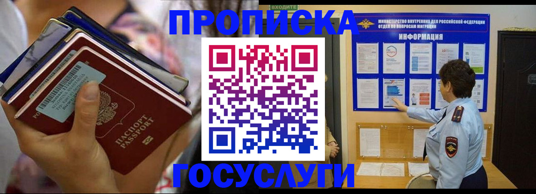 временная регистрация в Калуге